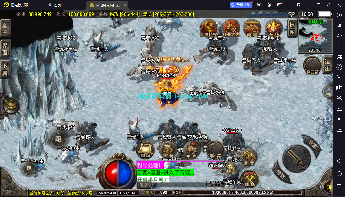 图片[5]-【战神引擎】白猪3-1.76怀旧月光三职业复古服务端+双端+教程