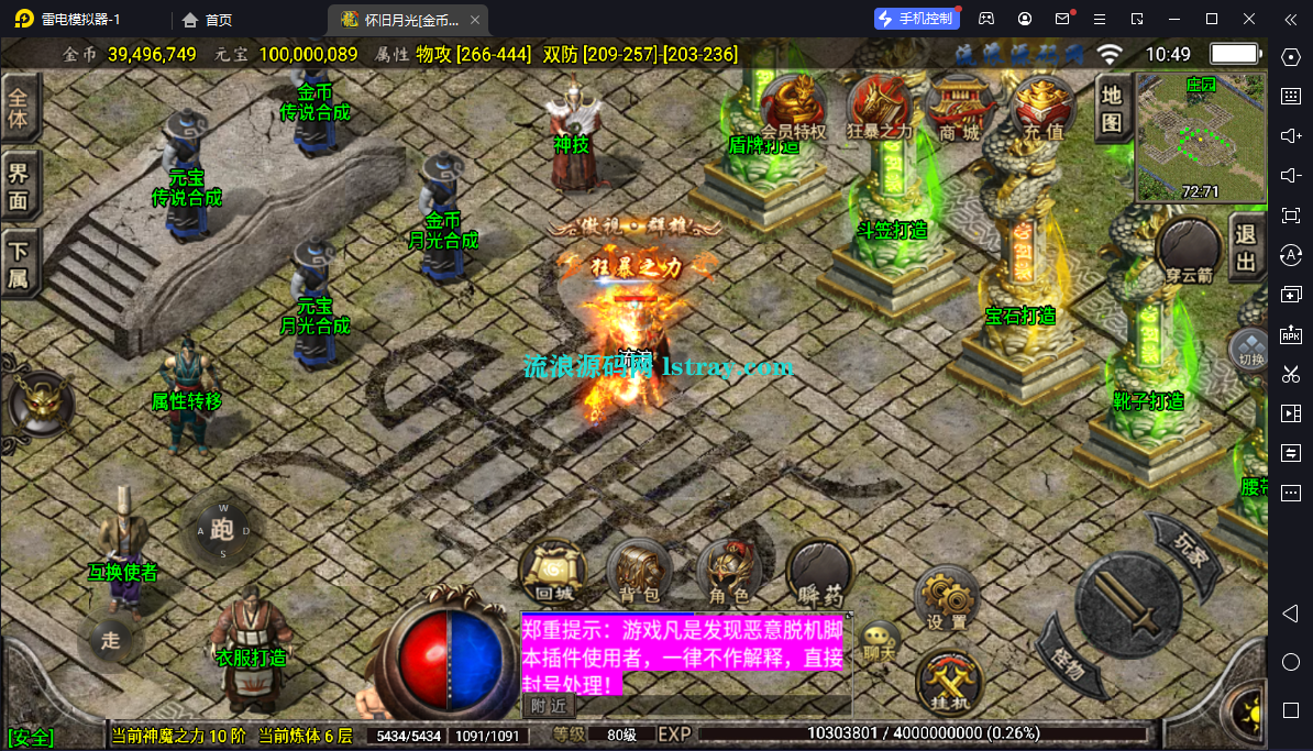 图片[4]-【战神引擎】白猪3-1.76怀旧月光三职业复古服务端+双端+教程