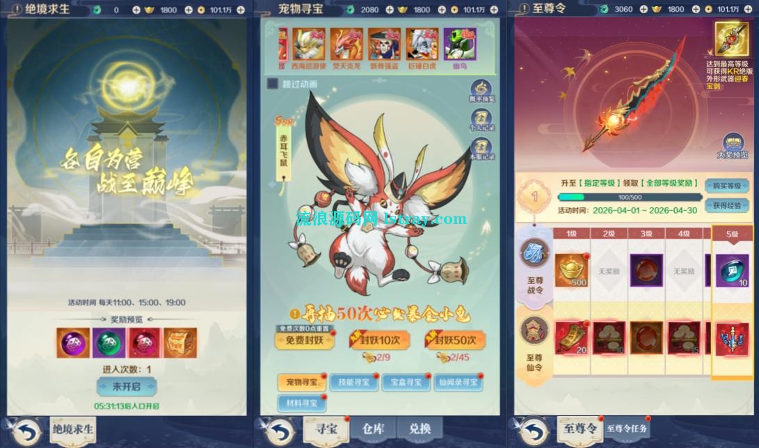 图片[2]-三网H5游戏【九州飞凰录之灵汐H5多区跨服代金券内购版】2026最新整理Linux手工服务端+GM授权后台+简易安卓客户端+搭建教程