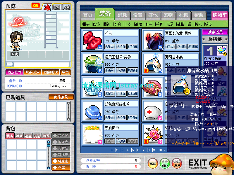 图片[2]-经典怀旧冒险端游【新079冒险岛20大陆】2026整理Win系服务端+PC客户端+搭建教程