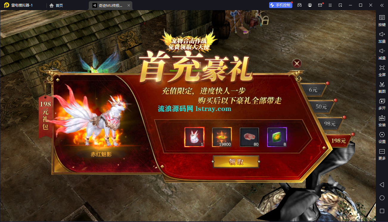 图片[4]-魔幻冒险手游【奇迹MU之勇者大陆】2026最新整理Ubuntu手工服务端+全套前后端源码+CDK授权后台+双端+搭建教程