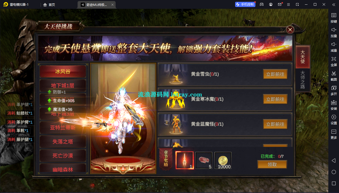 图片[6]-魔幻冒险手游【奇迹MU之勇者大陆】2026最新整理Ubuntu手工服务端+全套前后端源码+CDK授权后台+双端+搭建教程