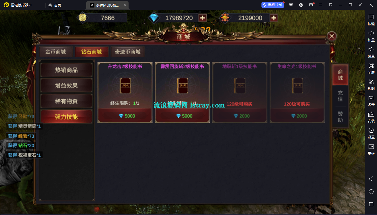 图片[7]-魔幻冒险手游【奇迹MU之勇者大陆】2026最新整理Ubuntu手工服务端+全套前后端源码+CDK授权后台+双端+搭建教程