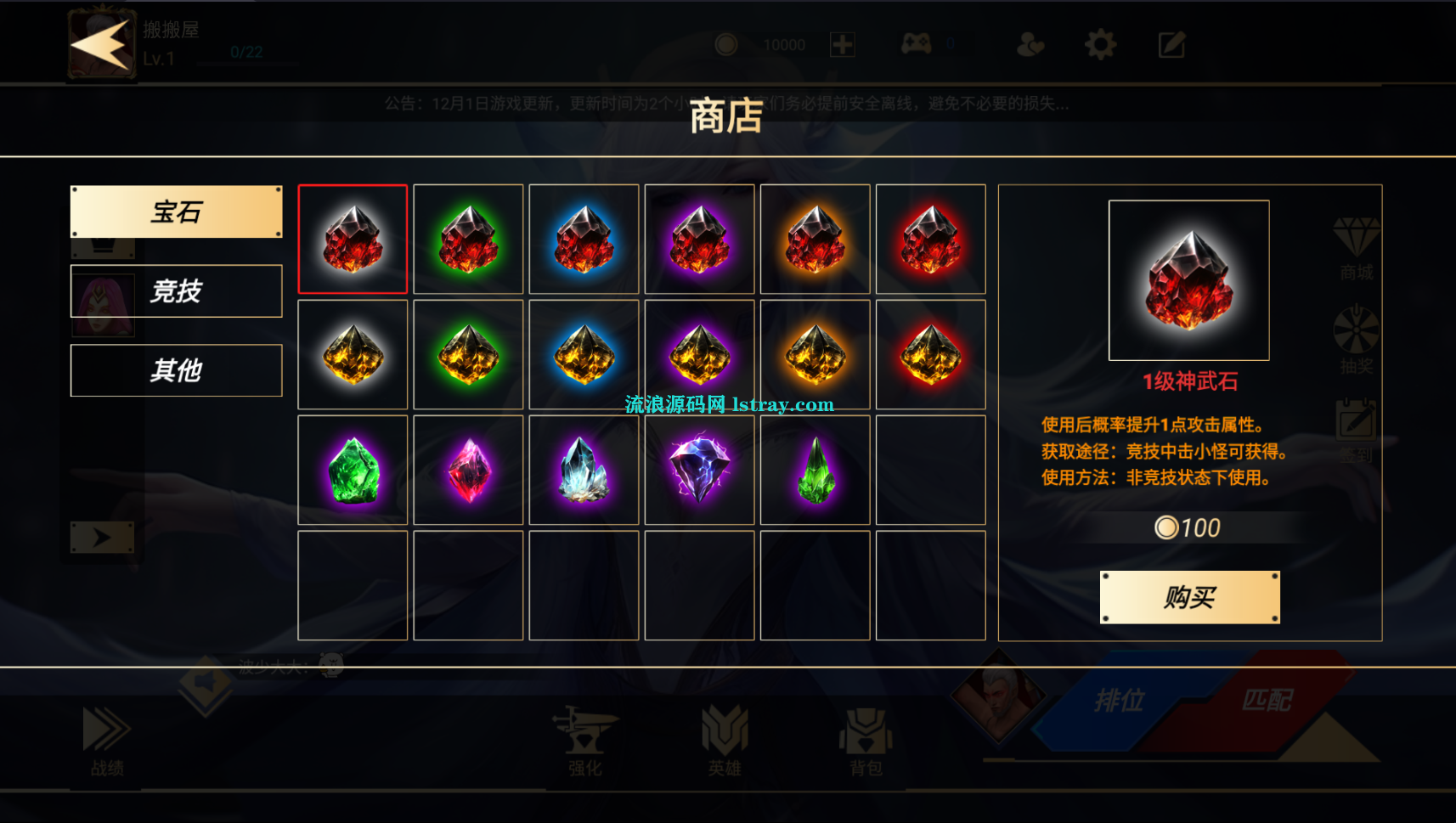 图片[3]-经典推塔手游【王者大乱斗】2026最新整理Linux手工服务端+全套源码+安卓+教程