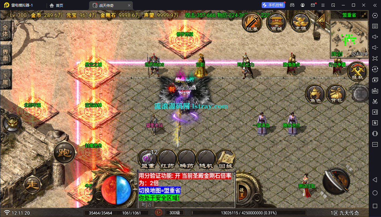 图片[2]-【战神引擎】白猪Gv3-1.80九天传奇三大陆服务端+双端+教程