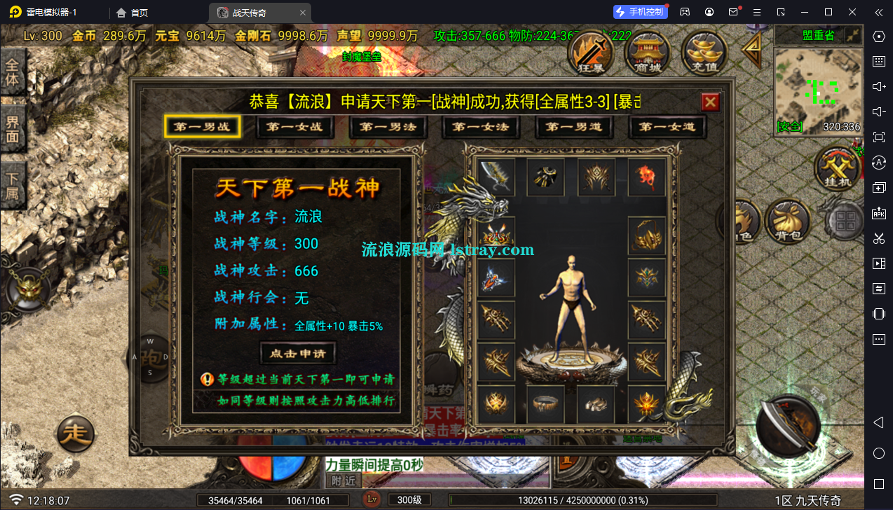 图片[4]-【战神引擎】白猪Gv3-1.80九天传奇三大陆服务端+双端+教程