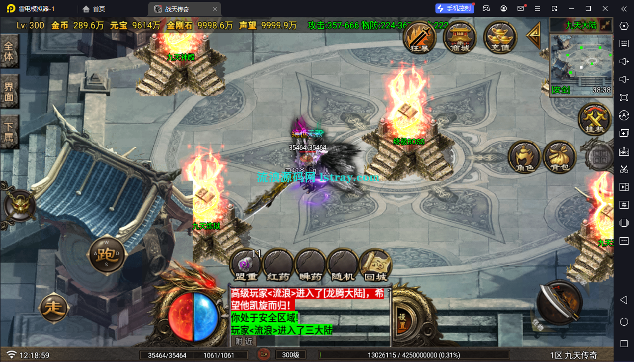 图片[7]-【战神引擎】白猪Gv3-1.80九天传奇三大陆服务端+双端+教程