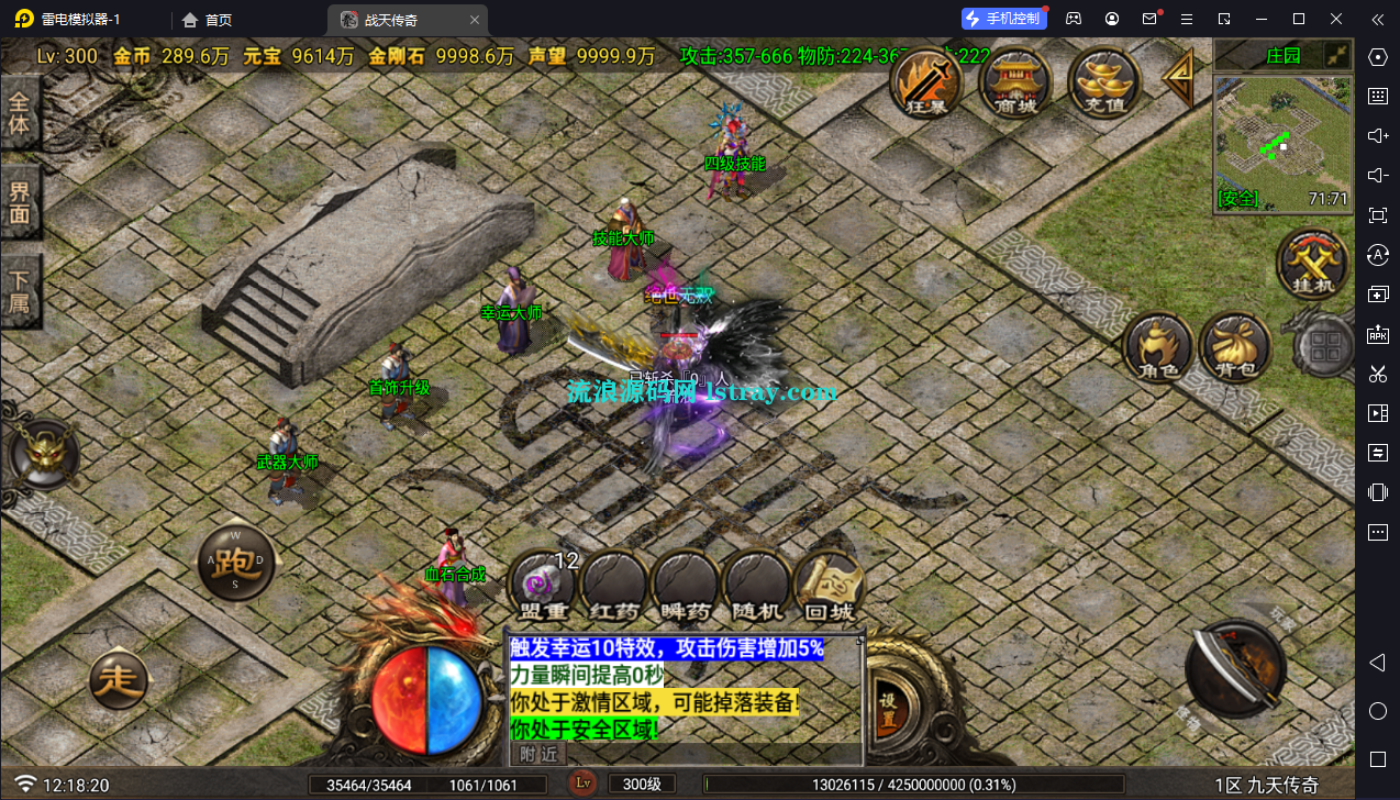 图片[5]-【战神引擎】白猪Gv3-1.80九天传奇三大陆服务端+双端+教程