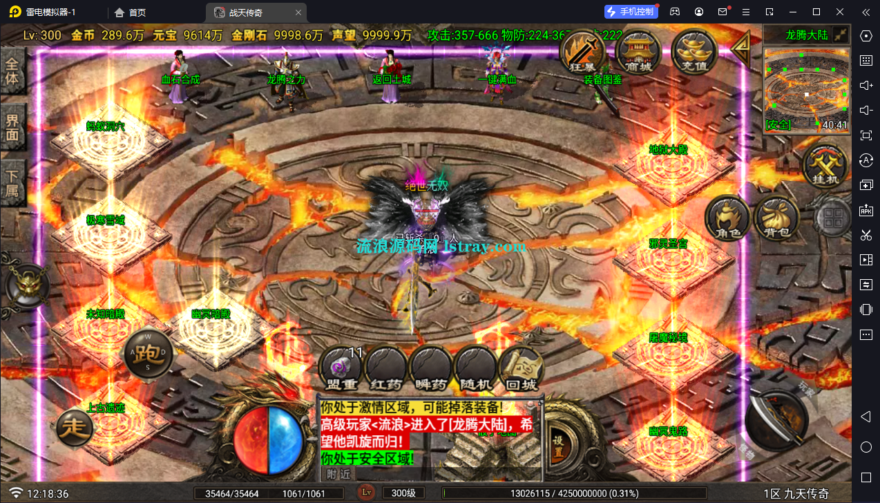 图片[6]-【战神引擎】白猪Gv3-1.80九天传奇三大陆服务端+双端+教程