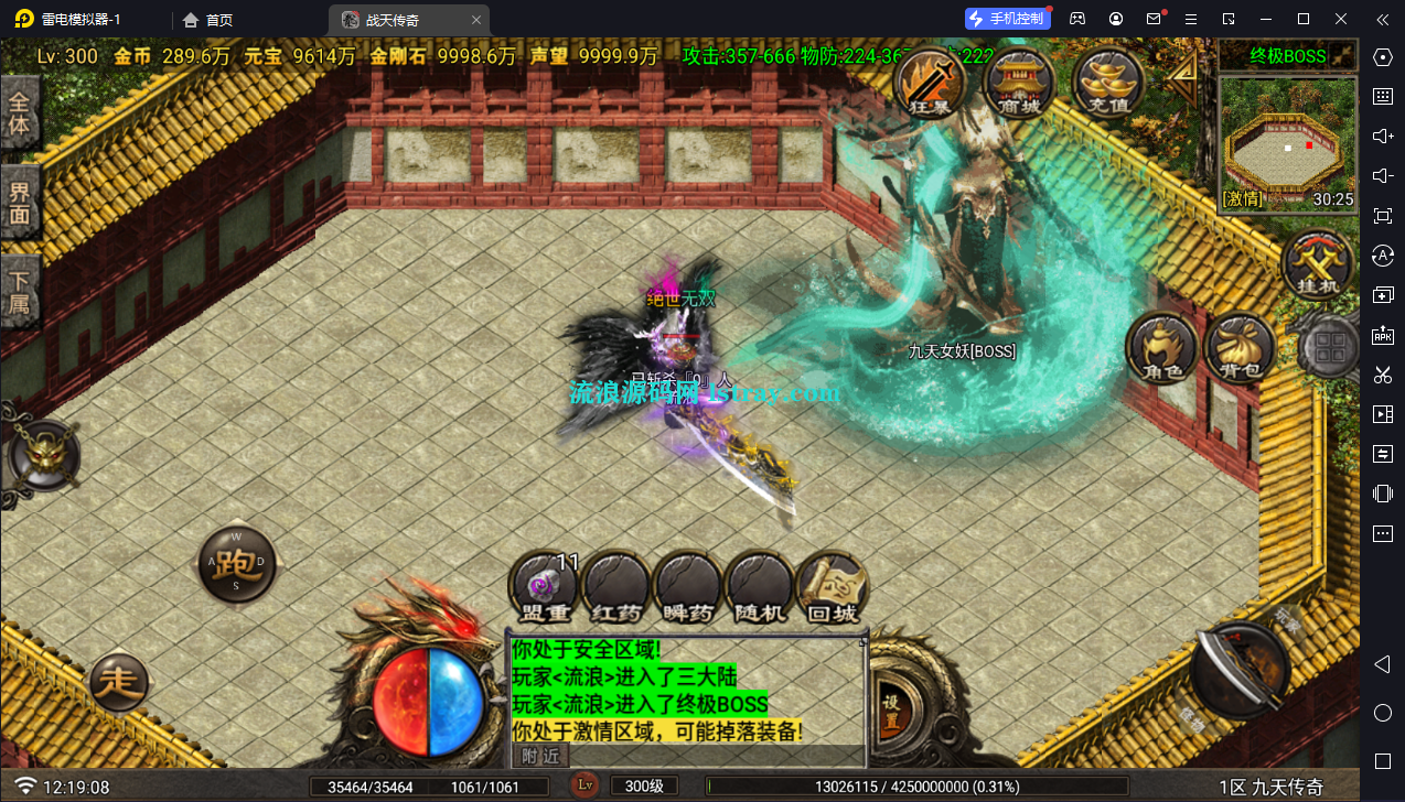 图片[8]-【战神引擎】白猪Gv3-1.80九天传奇三大陆服务端+双端+教程