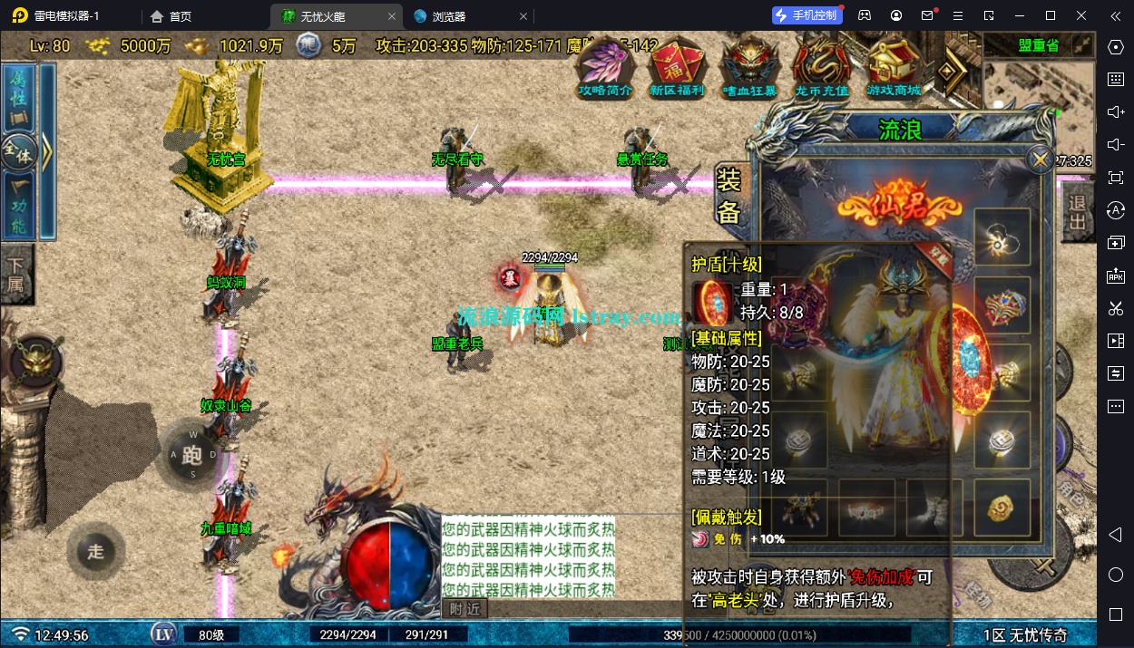 图片[3]-[寄售]【战神引擎】白猪G-1.80无忧火龙复古服务端+双端+教程