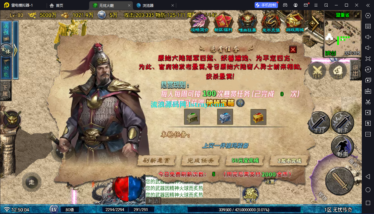 图片[4]-[寄售]【战神引擎】白猪G-1.80无忧火龙复古服务端+双端+教程