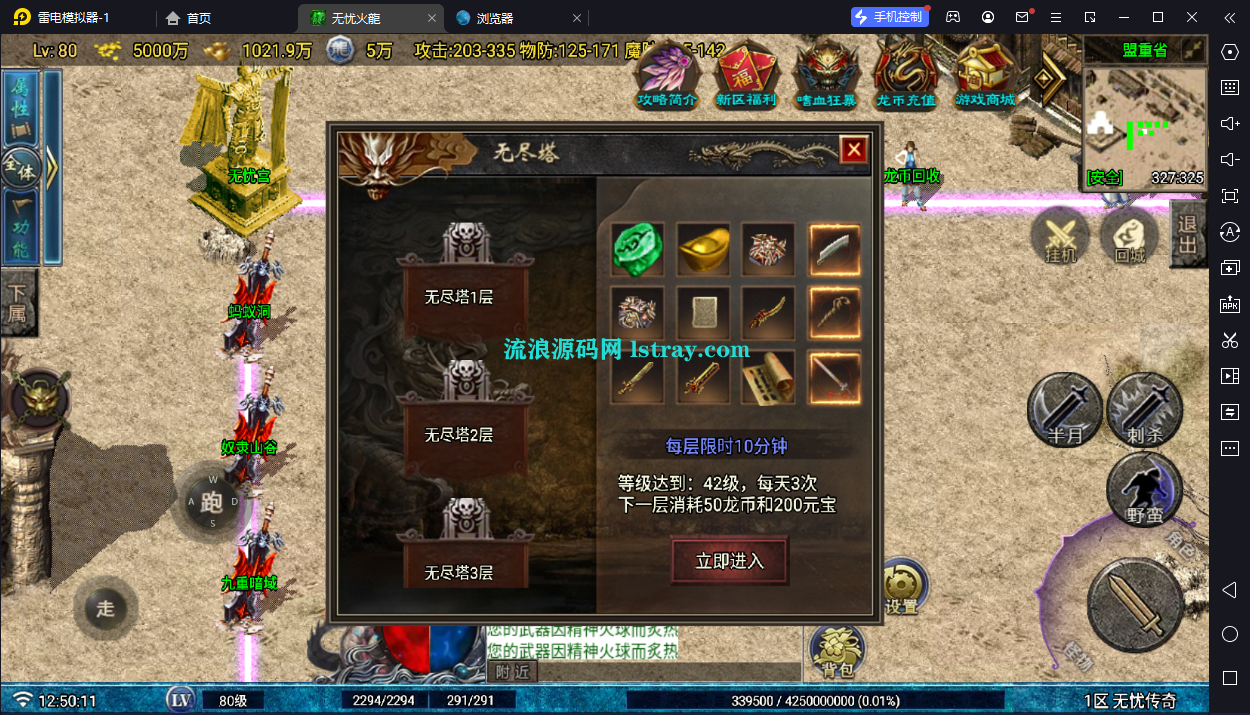 图片[5]-[寄售]【战神引擎】白猪G-1.80无忧火龙复古服务端+双端+教程