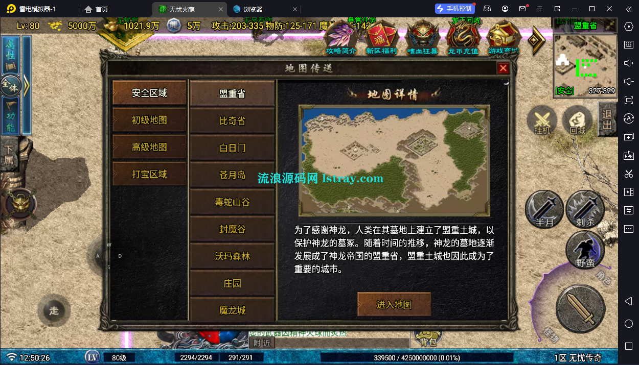 图片[6]-[寄售]【战神引擎】白猪G-1.80无忧火龙复古服务端+双端+教程