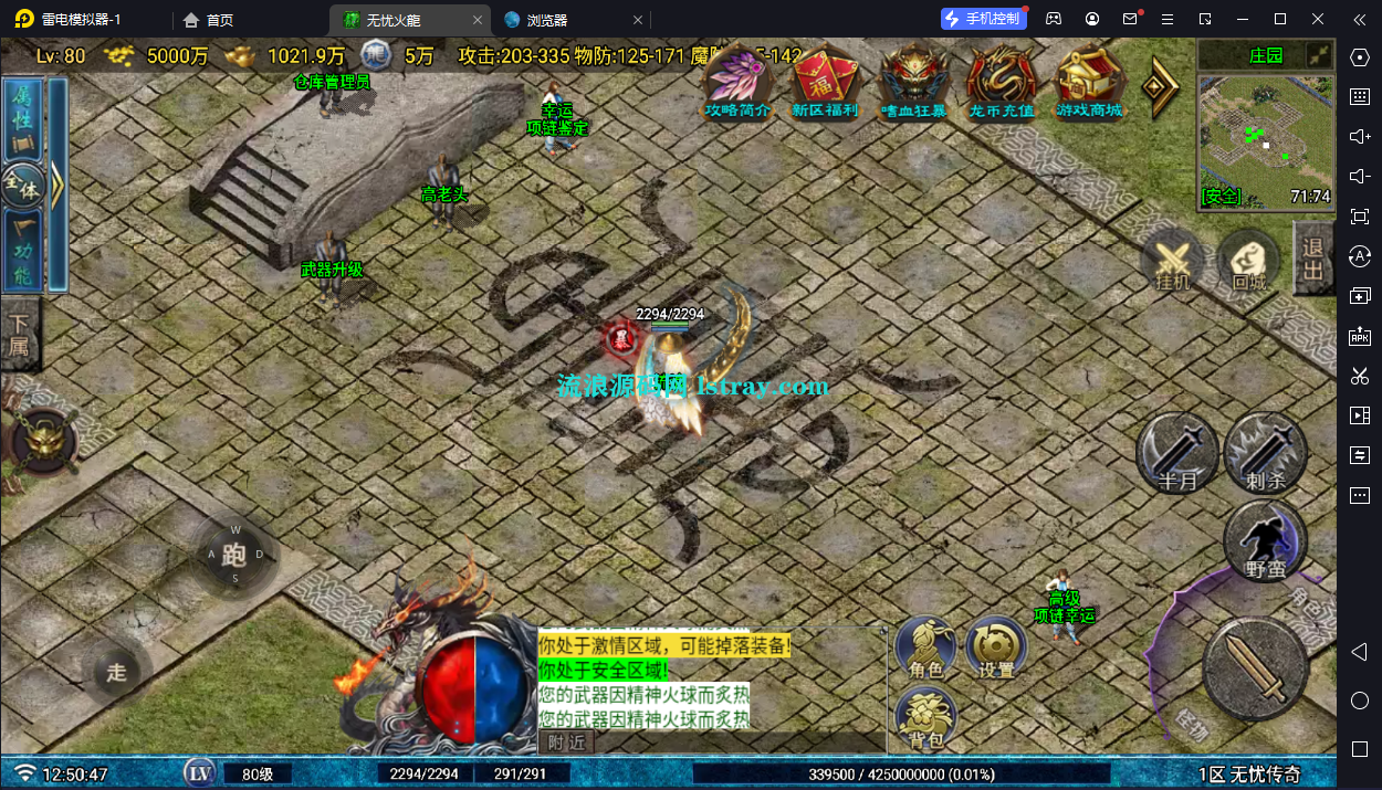 图片[7]-[寄售]【战神引擎】白猪G-1.80无忧火龙复古服务端+双端+教程