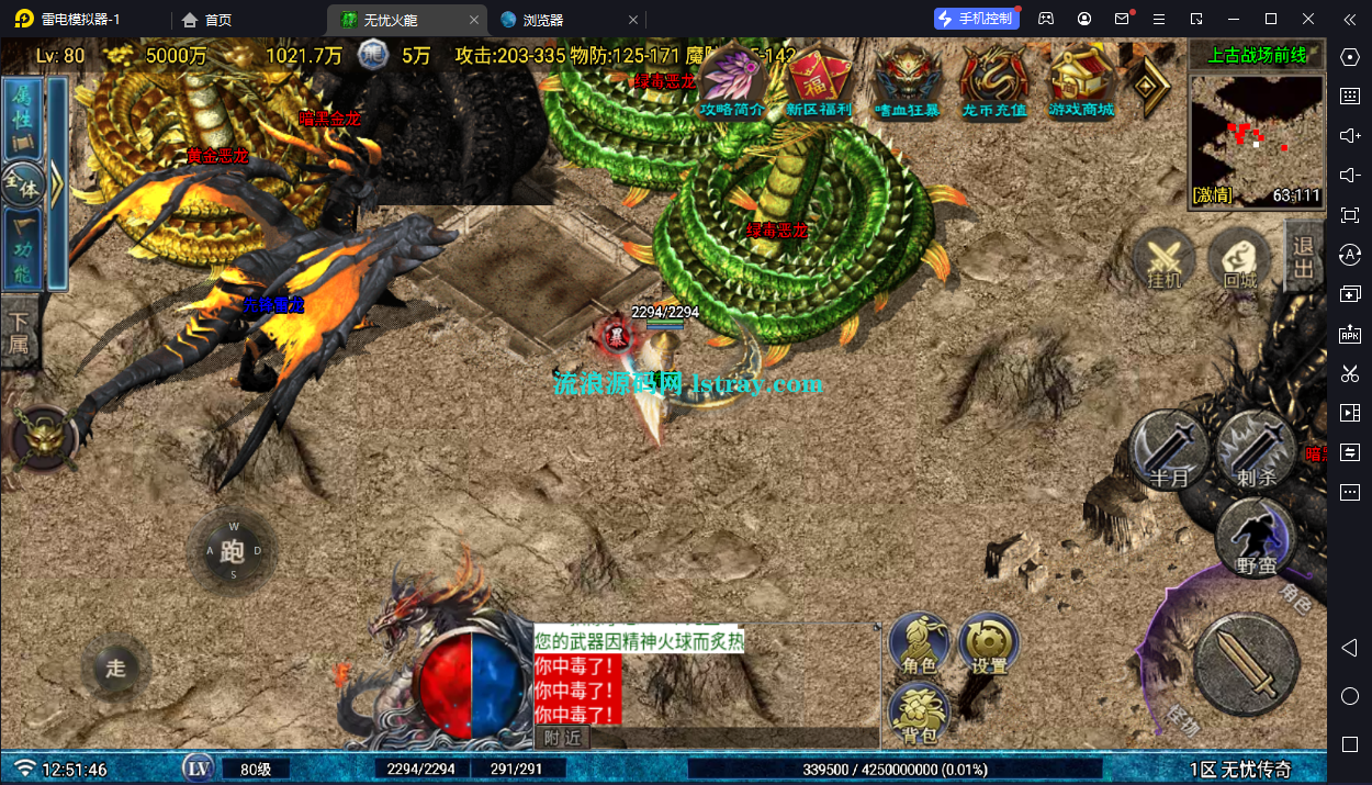 图片[11]-[寄售]【战神引擎】白猪G-1.80无忧火龙复古服务端+双端+教程