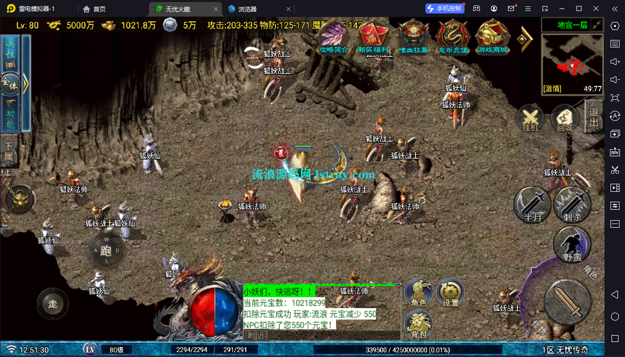 图片[10]-[寄售]【战神引擎】白猪G-1.80无忧火龙复古服务端+双端+教程