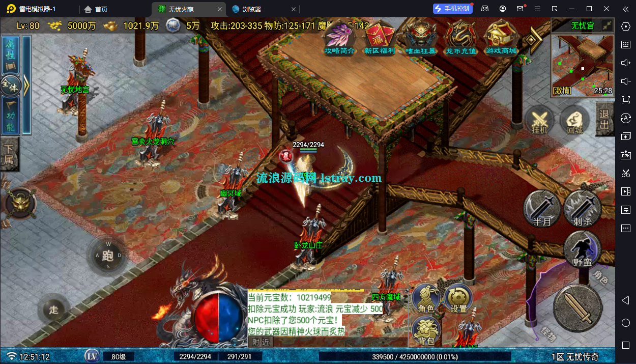 图片[8]-[寄售]【战神引擎】白猪G-1.80无忧火龙复古服务端+双端+教程