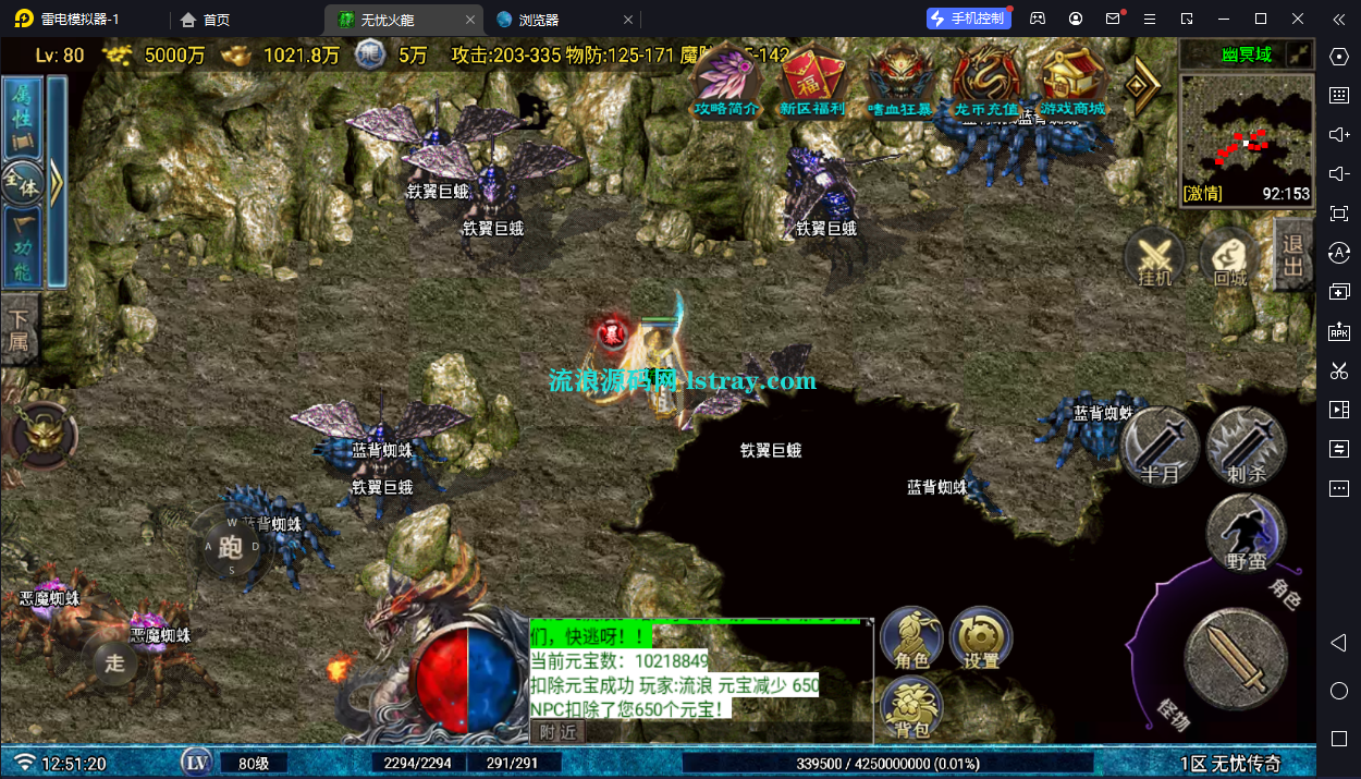 图片[9]-[寄售]【战神引擎】白猪G-1.80无忧火龙复古服务端+双端+教程