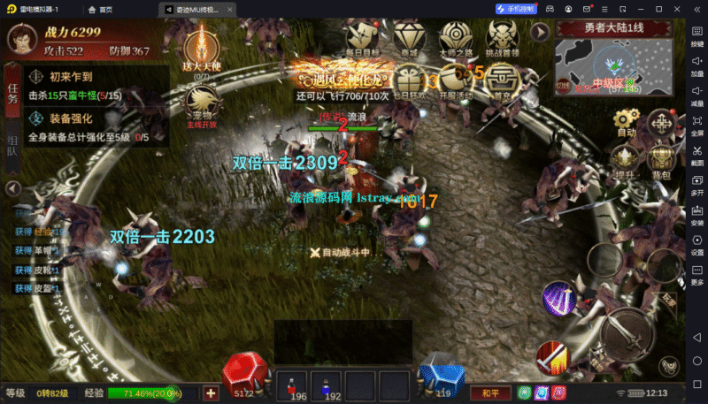 魔幻冒险手游【奇迹MU之勇者大陆修复版】2026最新整理Ubuntu手工服务端+CDK授权后台+双端+搭建教程-流浪源码网