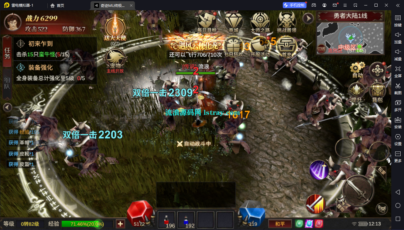 图片[1]-魔幻冒险手游【奇迹MU之勇者大陆修复版】2026最新整理Ubuntu手工服务端+CDK授权后台+双端+搭建教程