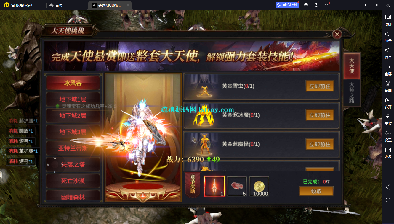 图片[2]-魔幻冒险手游【奇迹MU之勇者大陆修复版】2026最新整理Ubuntu手工服务端+CDK授权后台+双端+搭建教程