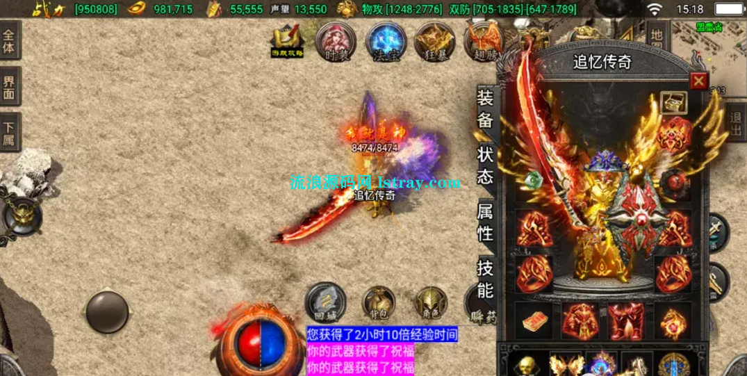 图片[4]-[代售][绑定IP]【战神引擎】传奇版本库150+版本需授权