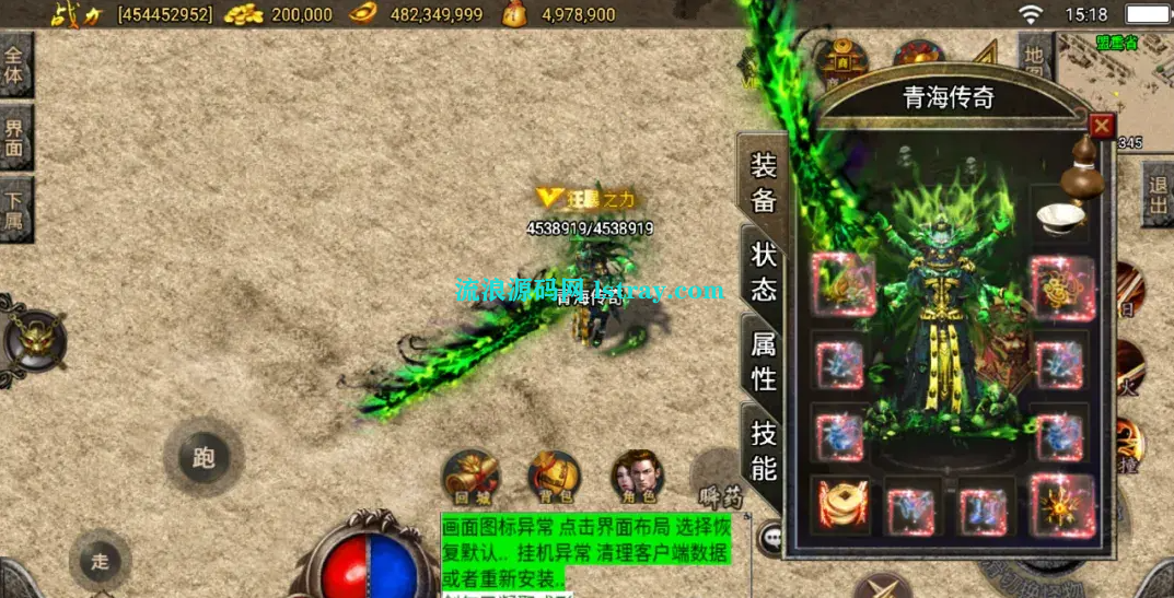 图片[5]-[代售][绑定IP]【战神引擎】传奇版本库150+版本需授权