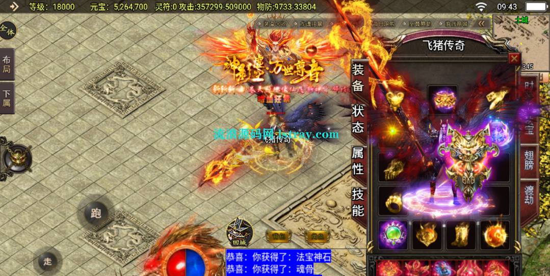 图片[7]-[代售][绑定IP]【战神引擎】传奇版本库150+版本需授权