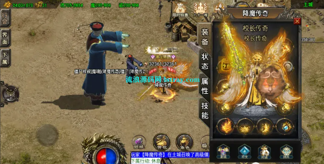 图片[8]-[代售][绑定IP]【战神引擎】传奇版本库150+版本需授权