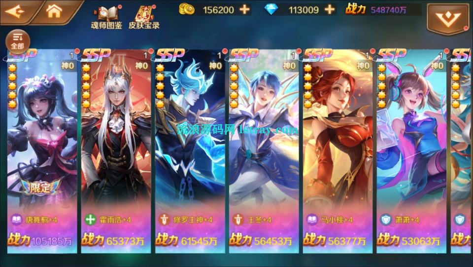 图片[1]-[代售]经典卡牌手游【新斗罗大陆之7SSP代金券内购版】2026最新整理Linux手工服务端+安卓+明文热更+后台+搭建教程