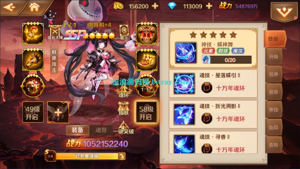 图片[2]-[代售]经典卡牌手游【新斗罗大陆之7SSP代金券内购版】2026最新整理Linux手工服务端+安卓+明文热更+后台+搭建教程