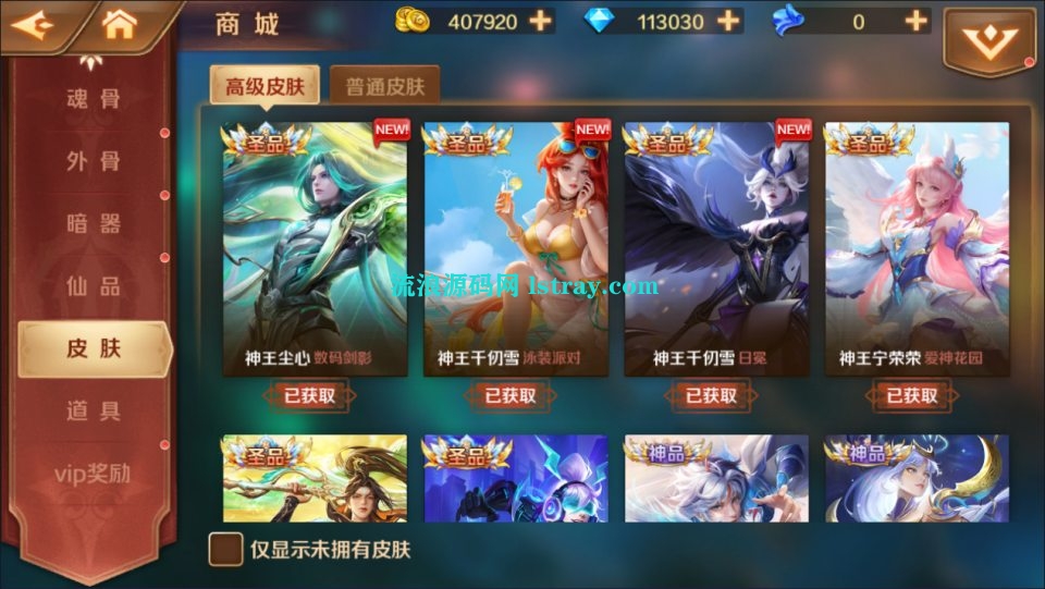 图片[4]-[代售]经典卡牌手游【新斗罗大陆之7SSP代金券内购版】2026最新整理Linux手工服务端+安卓+明文热更+后台+搭建教程