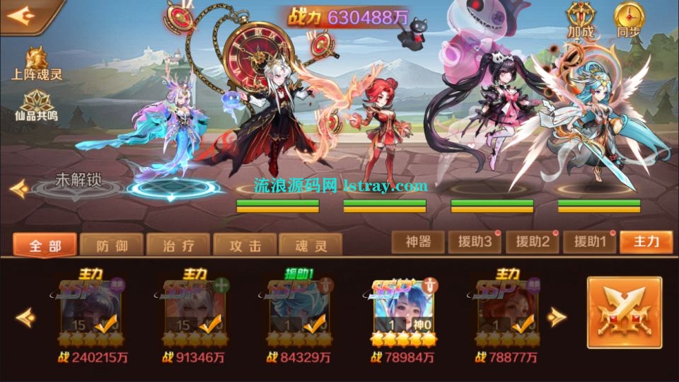 图片[5]-[代售]经典卡牌手游【新斗罗大陆之7SSP代金券内购版】2026最新整理Linux手工服务端+安卓+明文热更+后台+搭建教程