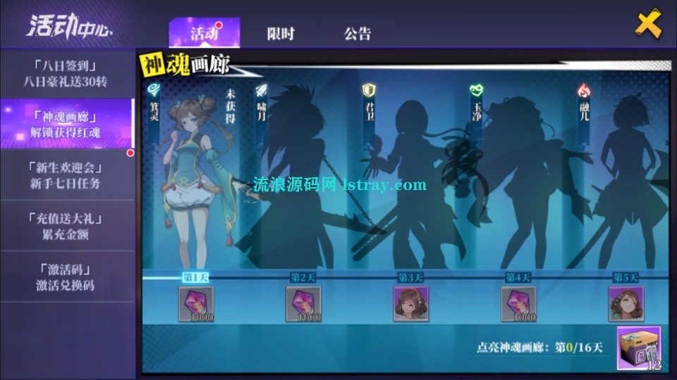 图片[5]-二次元PRG手游【奇門之上代金券内购版】2026最新整理Linux手工服务端+全套源码+CDK授权后台+安卓+教程