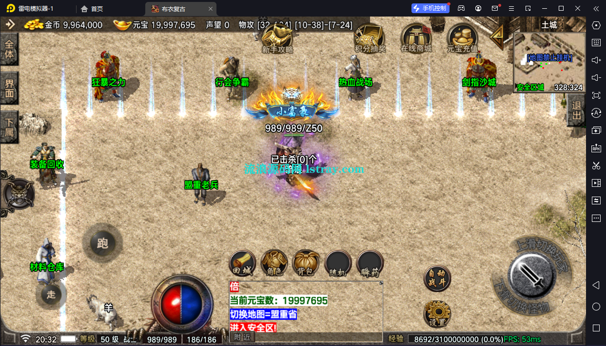 图片[2]-【战神引擎】摸摸登录器-1.70布衣传奇免授权服务端+双端+教程