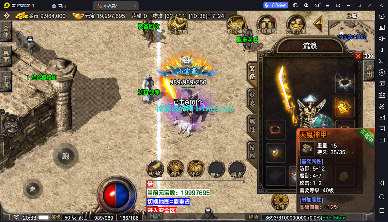 图片[3]-【战神引擎】摸摸登录器-1.70布衣传奇免授权服务端+双端+教程