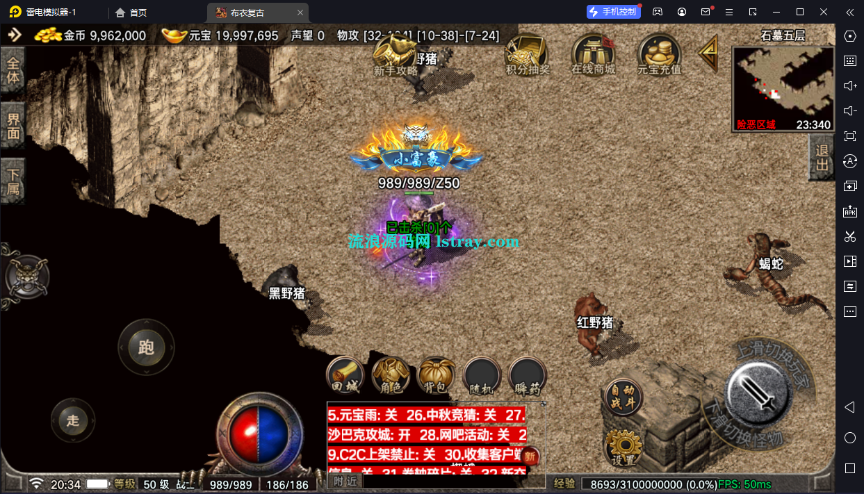 图片[4]-【战神引擎】摸摸登录器-1.70布衣传奇免授权服务端+双端+教程