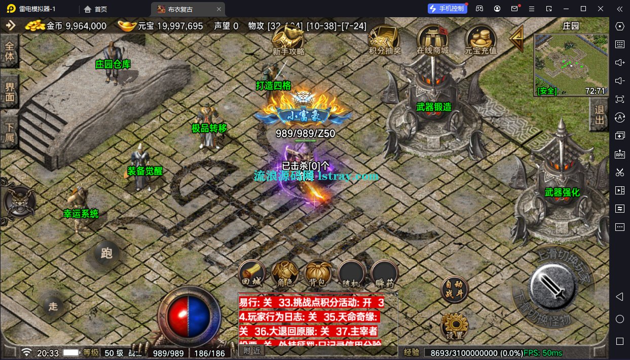 图片[6]-【战神引擎】摸摸登录器-1.70布衣传奇免授权服务端+双端+教程