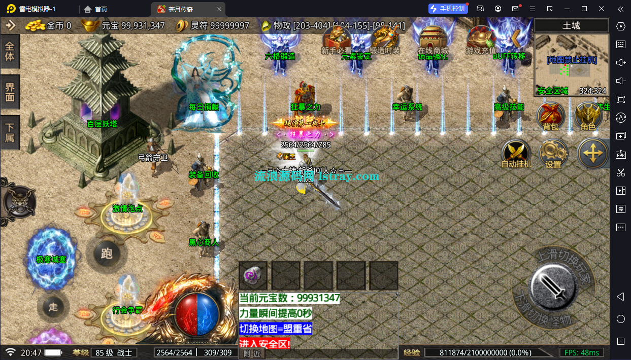 图片[2]-【战神引擎】摸摸登录器-1.80苍月传奇免授权服务端+双端+教程