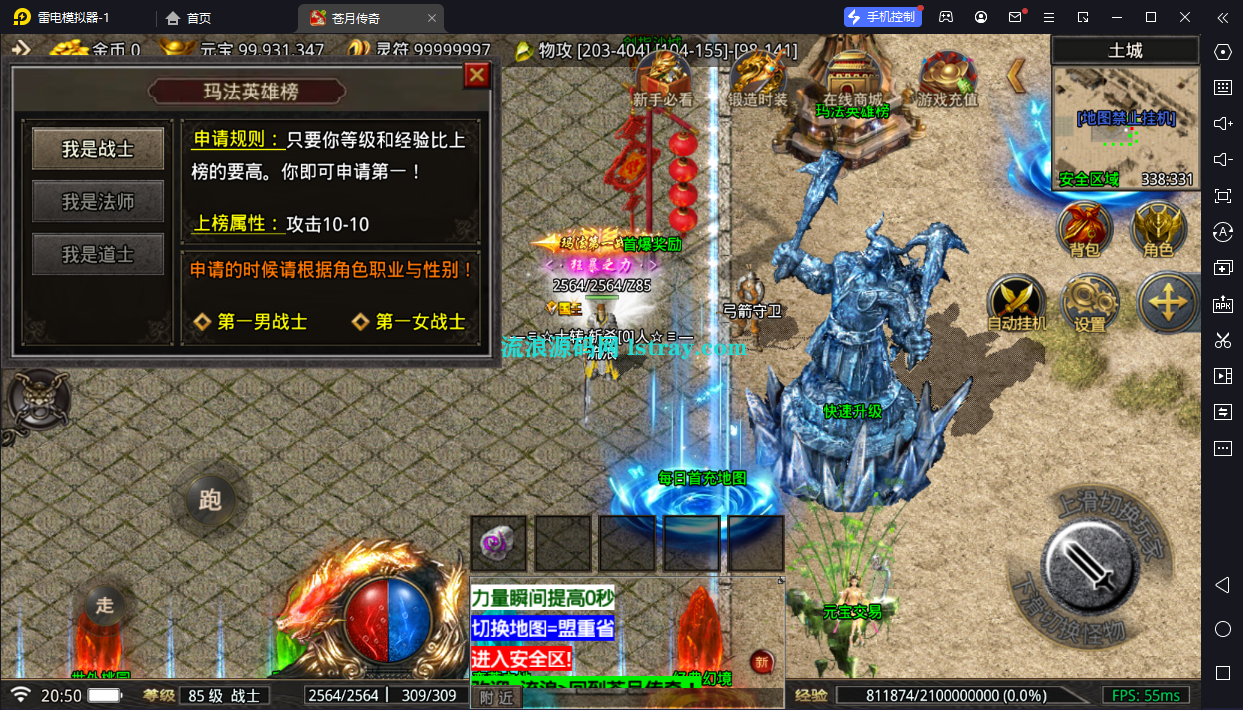 图片[6]-【战神引擎】摸摸登录器-1.80苍月传奇免授权服务端+双端+教程