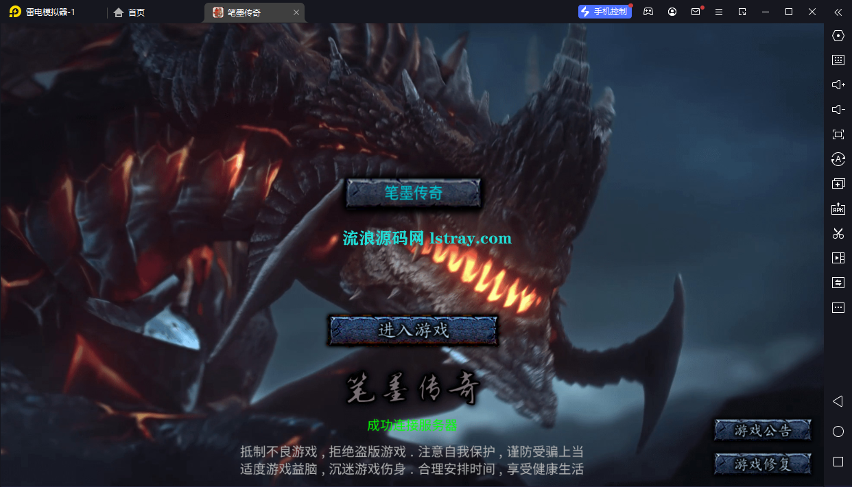 图片[1]-【战神引擎】小兰插件-笔墨传奇三职业服务端+双端+教程