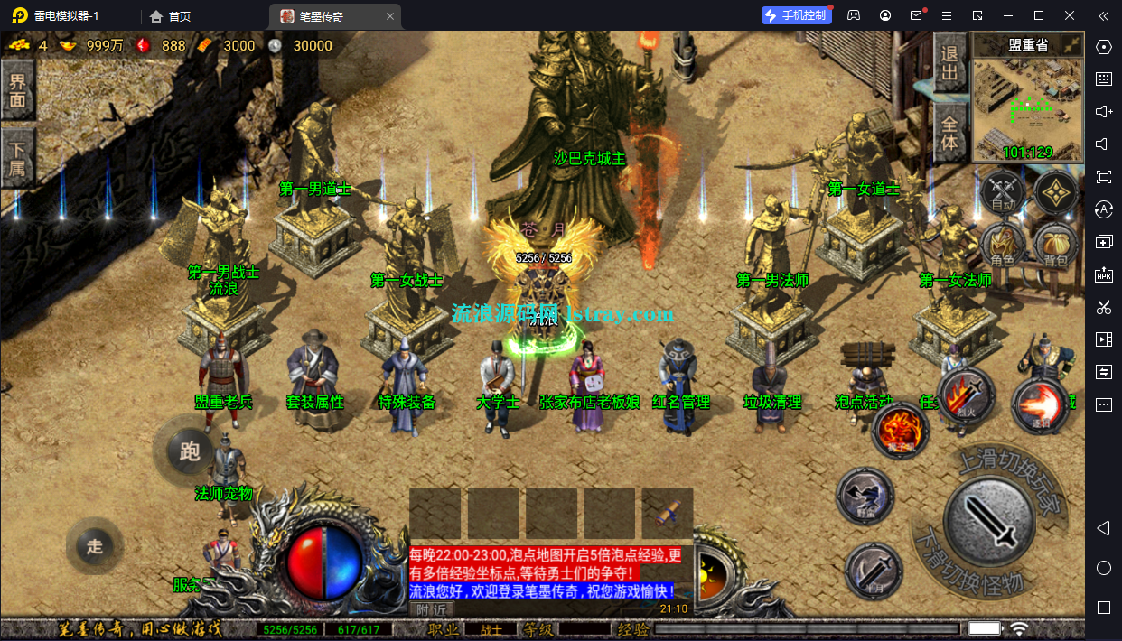 图片[2]-【战神引擎】小兰插件-笔墨传奇三职业服务端+双端+教程