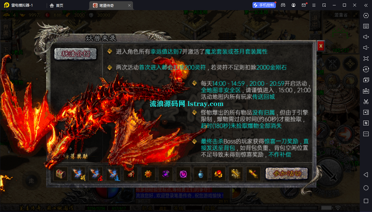 图片[3]-【战神引擎】小兰插件-笔墨传奇三职业服务端+双端+教程