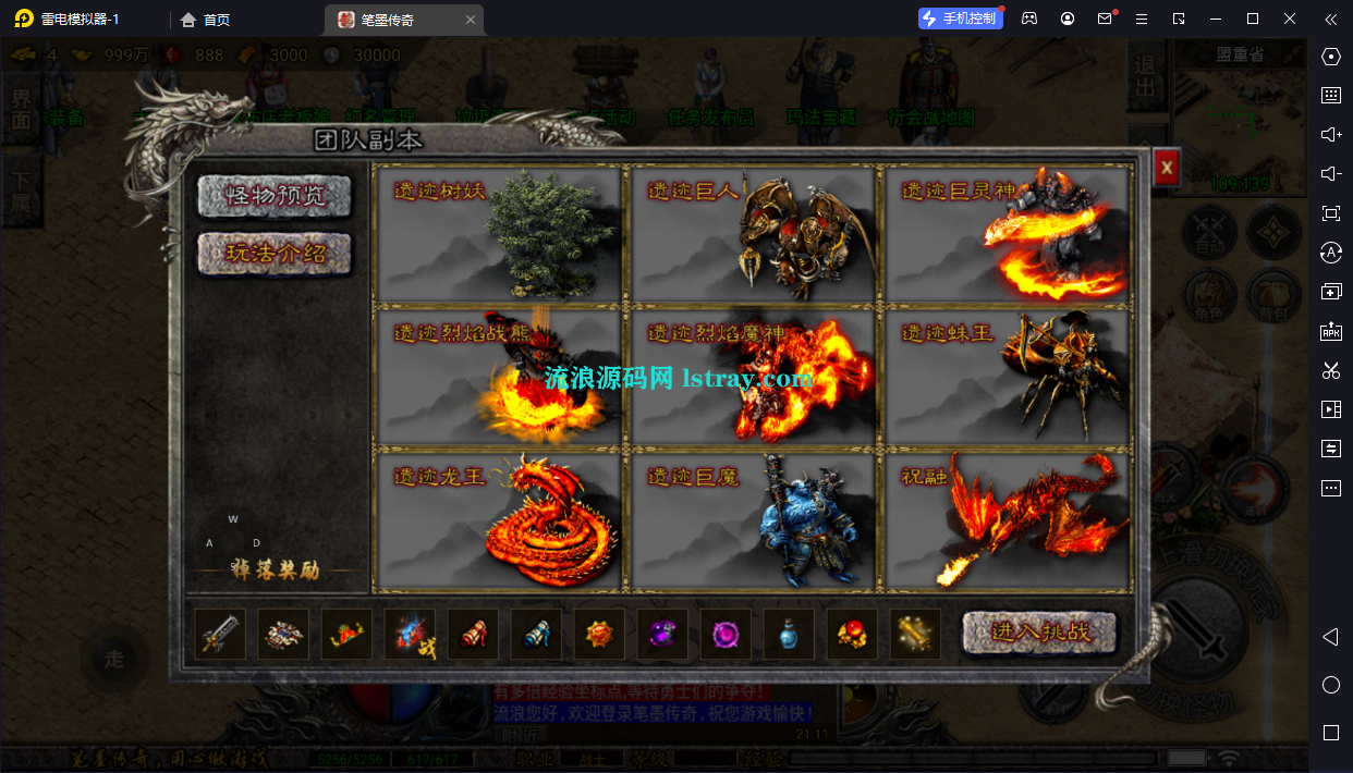 图片[4]-【战神引擎】小兰插件-笔墨传奇三职业服务端+双端+教程