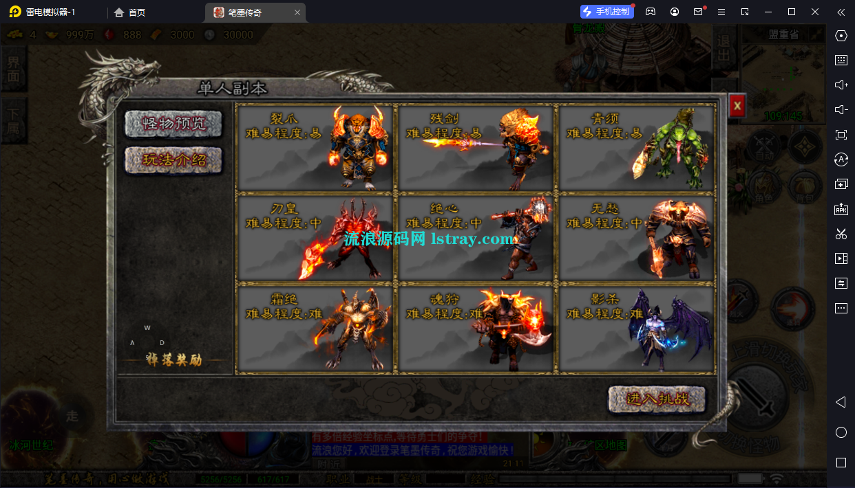 图片[5]-【战神引擎】小兰插件-笔墨传奇三职业服务端+双端+教程