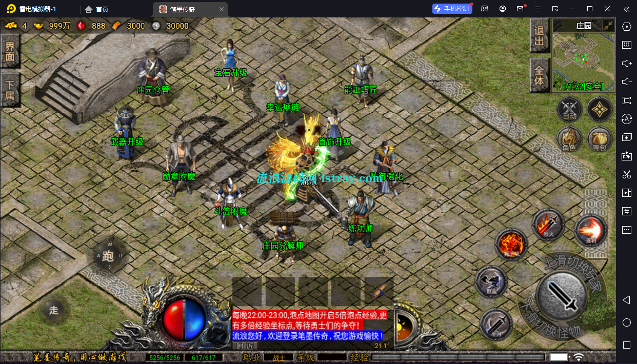 图片[6]-【战神引擎】小兰插件-笔墨传奇三职业服务端+双端+教程