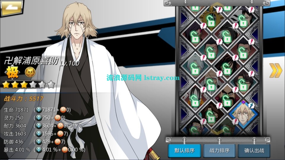 图片[3]-横版格斗闯关手游【死神觉醒之灵魂冲击多区跨服版】2026最新整理Linux手工服务端+本地注册验证+管理后台+GM授权后台+安卓+教程