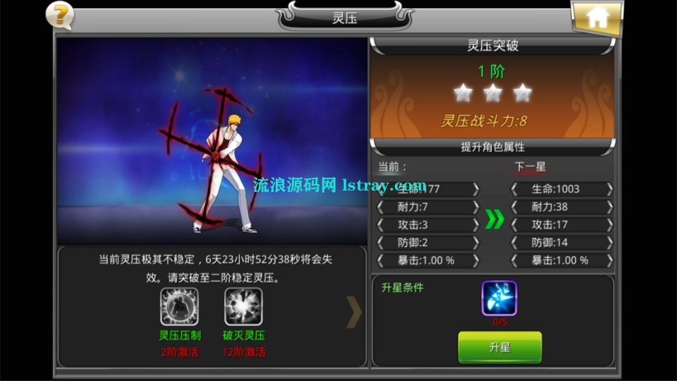 图片[4]-横版格斗闯关手游【死神觉醒之灵魂冲击多区跨服版】2026最新整理Linux手工服务端+本地注册验证+管理后台+GM授权后台+安卓+教程