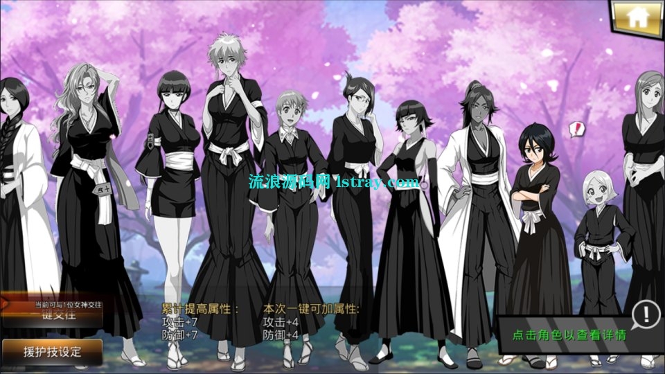 图片[5]-横版格斗闯关手游【死神觉醒之灵魂冲击多区跨服版】2026最新整理Linux手工服务端+本地注册验证+管理后台+GM授权后台+安卓+教程